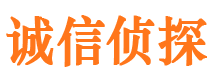 淮北诚信私家侦探公司